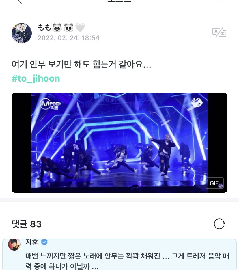 weversetrsr's tweet photo. [treasure weverse] 20220224
#JIHOON reply to a fan post 🌟

👤: just by looking, i can tell that this choreo is hard...

 🐼 : i feel that all the time but i think its treasure's charm to have a full choreo in a short song...

 #지훈 #TREASURE         @treasuremembers https://t.co/dXXZgAWBYg