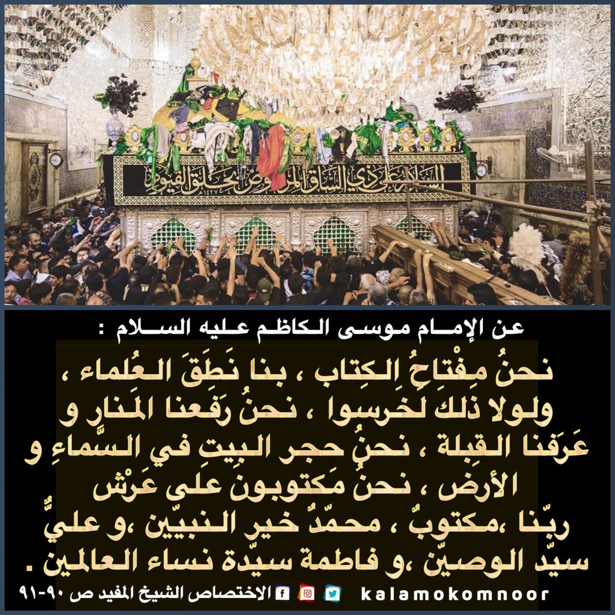 كلامكم نور (@kalamokomnoor) on Twitter photo 