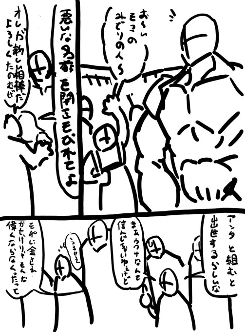 「いい相棒がいたオーク」おまけのおまけ 1/2
2020年のいいオークの日にむけて描いていた時の最初のネームを公開します。 