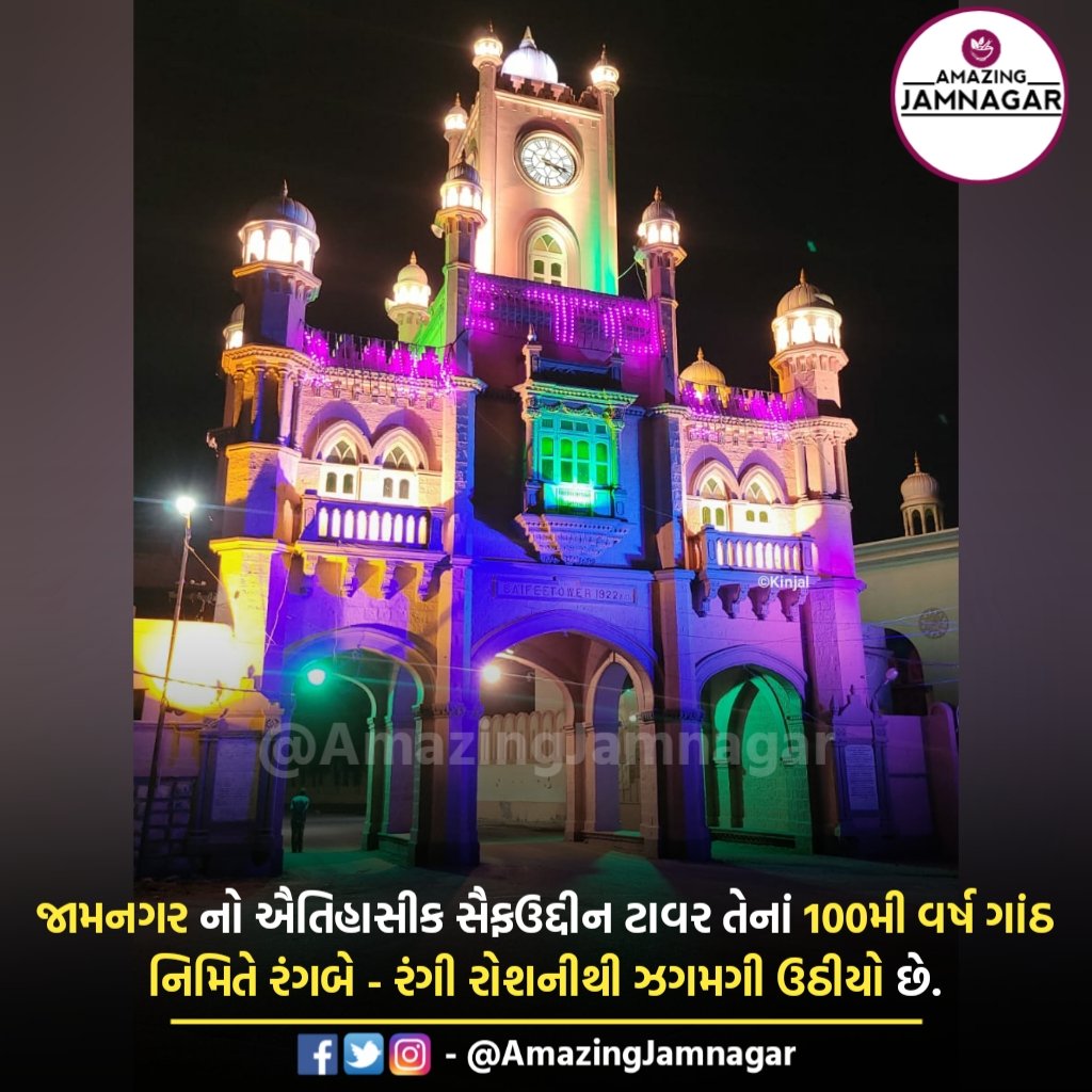 Amazing Jamnagar (@amazingjamnagar) on Twitter photo เชเชพเชฎเชจเชเชฐ เชจเซ เชเชคเชฟเชนเชพเชธเซเช เชธเซเชซเชเชฆเซเชฆเซเชจ เชเชพเชตเชฐ เชคเซเชจเชพเช เซงเซฆเซฆเชฎเซ เชตเชฐเซเชท เชเชพเชเช เชจเชฟเชฎเชฟเชคเซ เชฐเชเชเชฌเซ - เชฐเชเชเซ เชฐเซเชถเชจเซเชฅเซ เชเชเชฎเชเซ เชเช เซเชฏเซ เชเซ.
PC:- twitter/gopaldada
#Jamnagar #AmazingJamnagar เชเชพเชฎเชจเชเชฐ เชจเซ เชเชคเชฟเชนเชพเชธเซเช เชธเซเชซเชเชฆเซเชฆเซเชจ เชเชพเชตเชฐ เชคเซเชจเชพเช เซงเซฆเซฆเชฎเซ เชตเชฐเซเชท เชเชพเชเช เชจเชฟเชฎเชฟเชคเซ เชฐเชเชเชฌเซ - เชฐเชเชเซ เชฐเซเชถเชจเซเชฅเซ เชเชเชฎเชเซ เชเช เซเชฏเซ เชเซ.
PC:- twitter/gopaldada
#Jamnagar #AmazingJamnagar