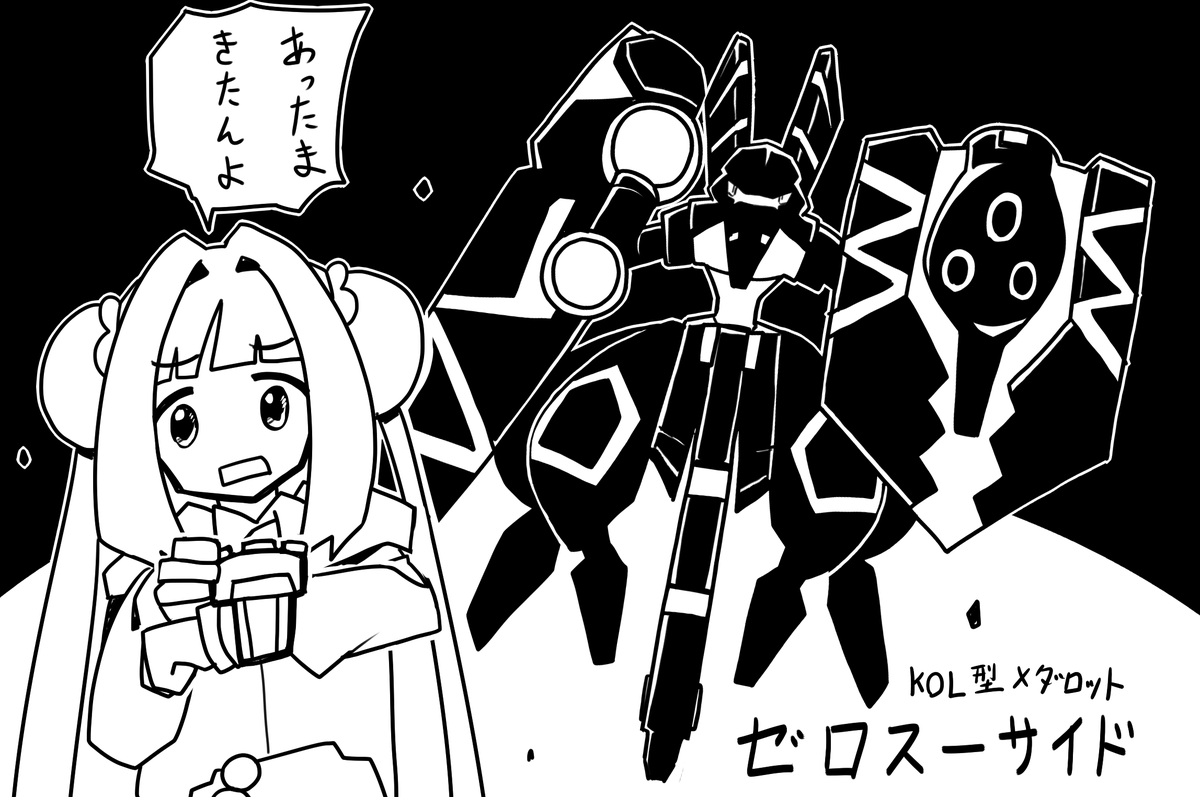 お前が使うのか…(困惑) 