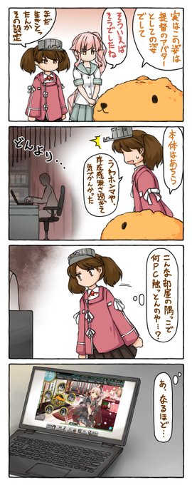 自分を提督の姿として描くのが難しいのでこんな設定にしちゃってます。何となく使い始めたカピバラが気に入ってしまったので…。とはいえ元はバンプレストのキャラクターですし、小さいネタ以外で積極的に前に出ることは無いでしょう。いずれは別のオリジナルキャラなどへ移って行くんでしょうね。 