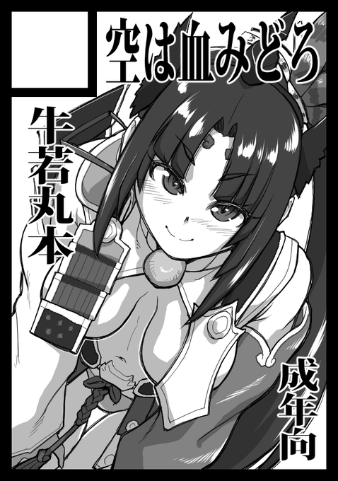 コミケ100に申し込んだ 