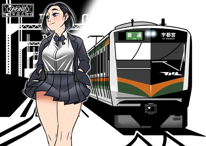 瓶底運転士/牛JKちゃん 