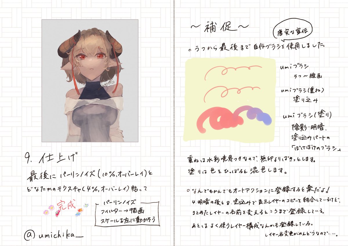 うみちか Umichika Twitter