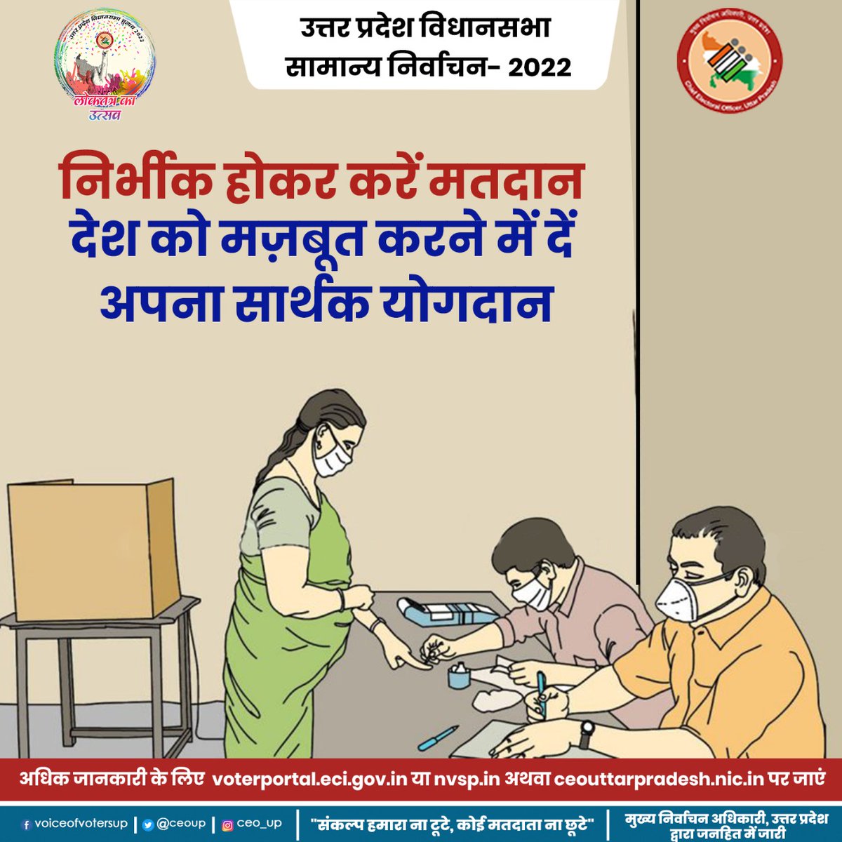 dydeo_koshambi's tweet photo. उत्तर प्रदेश विधानसभा सामान्य निर्वाचन - 2022

निर्भीक होकर करें मतदान
देश को मज़बूत करने में दें अपना सार्थक योगदान

लोकतंत्र को मज़बूत बनाएं, मतदान करने अवश्य जाएं
@DMkaushambi
@ceoup
@ECISVEEP
@CommissionerPrg
#ECI
#AssemblyElections2022 
#GoVote 
#sveepkaushambi https://t.co/pDAtpC9Pm3