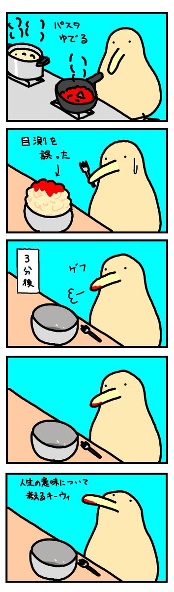 パスタはどこに消えるのか 