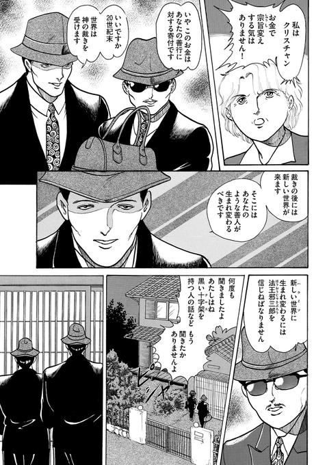 怖い漫画の漫画ツイートまとめ Comic Diggin