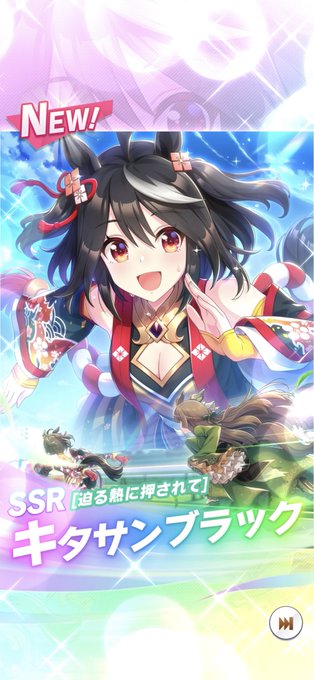 ほら…キタちゃん…引換券だよ…フフ… 