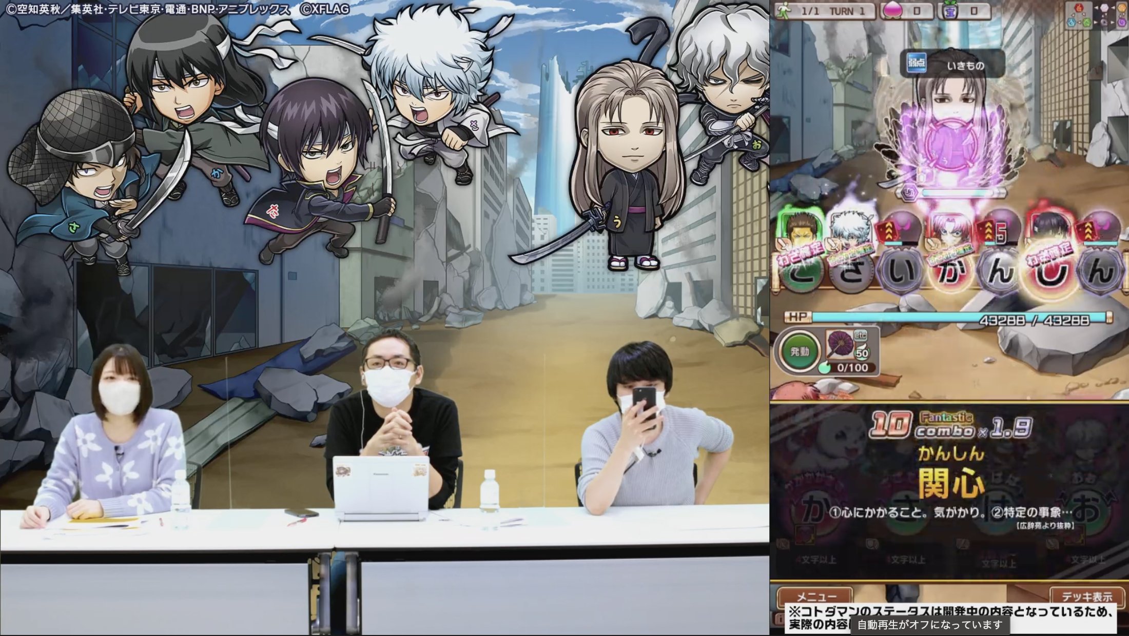 姉 Rebecca Rt Kotodaman Pr Godステーション 配信中 T Co 4qvvcxxvzu Tvアニメ 銀魂 コトダマン コラボ第2弾の情報をお届けじゃ 虚 破滅級 の先行プレイ中じゃぞぃ 退屈は言葉を並べてぶったぎれ Twitter