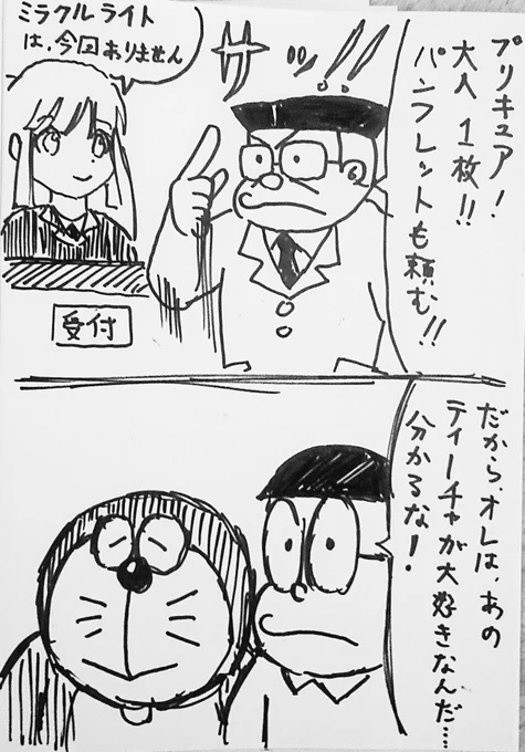 大人向けも子供向けも関係無く
紳士に映画を楽しむ先生('-`) 