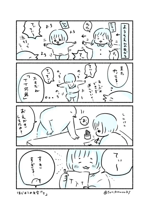TT兄弟 
