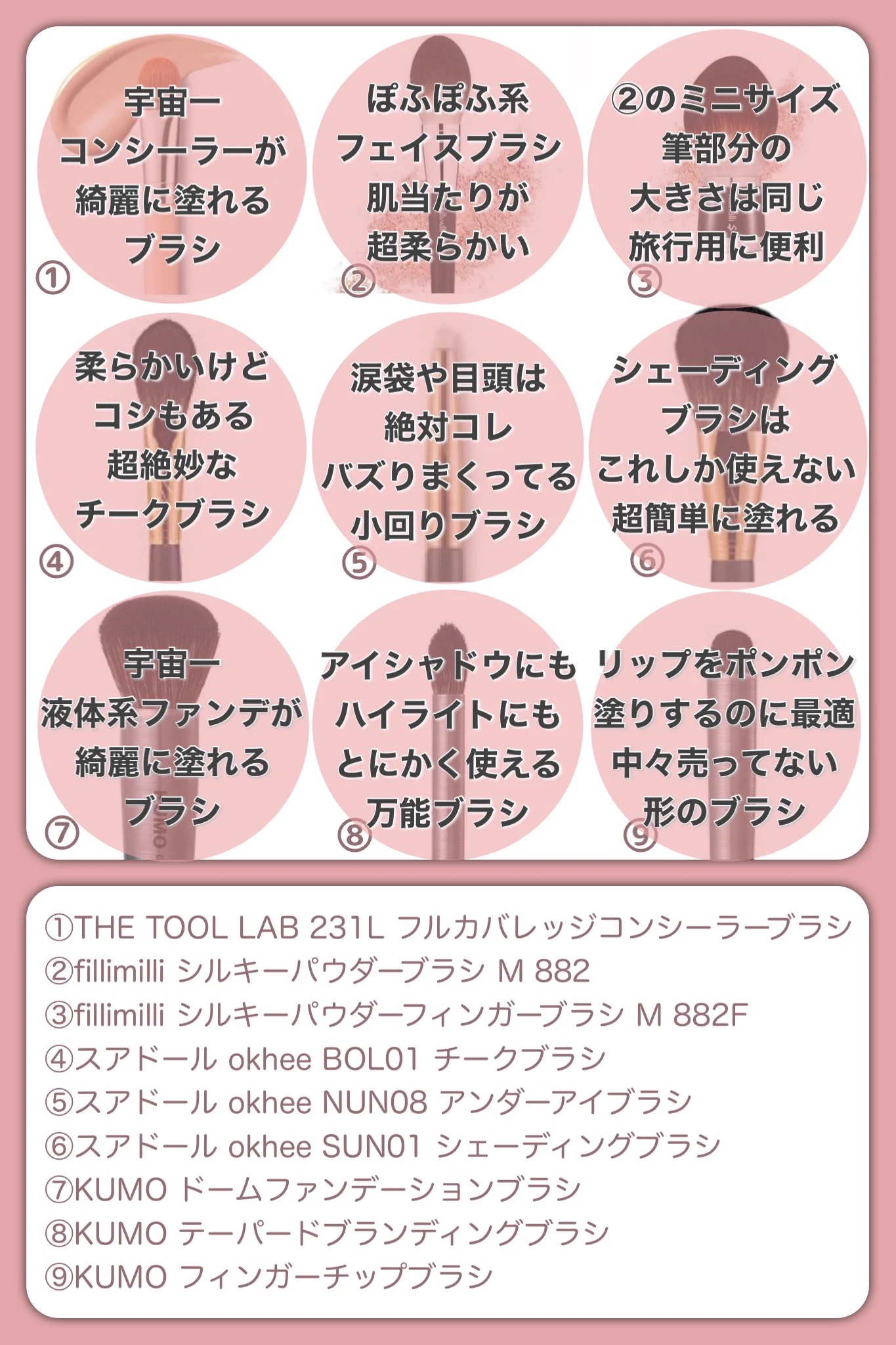 Qoo10メガ割で絶対買い！デパコスよりも優秀なメイクブラシ！