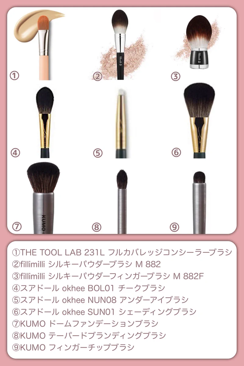 Qoo10メガ割で絶対買い！デパコスよりも優秀なメイクブラシ！