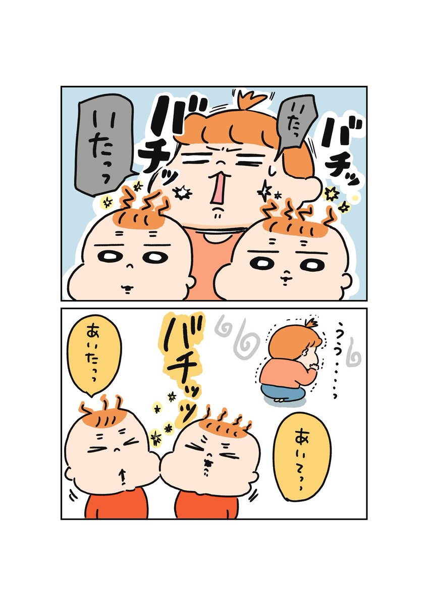 静電気👶👶 