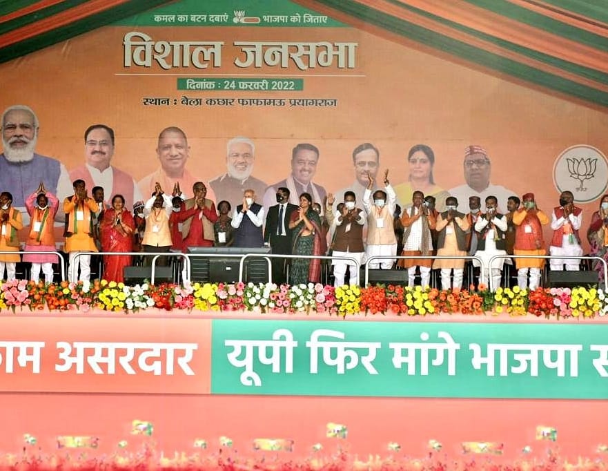 BJP4PattiUP tweet media