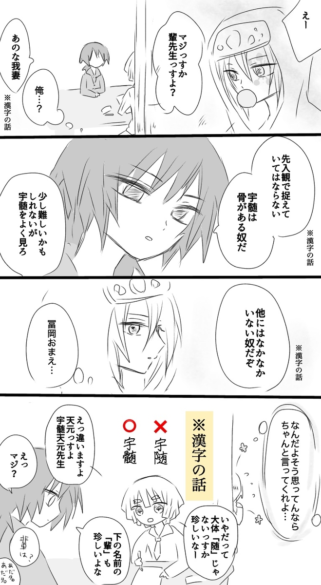 うずぎゆログ11か12か10 #漫画 #腐滅の刃 #うずぎゆ https://t.co/gyyBlGgigF 