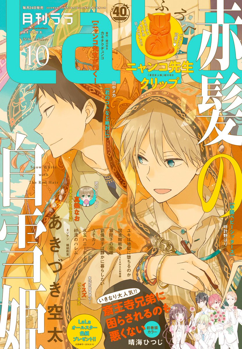 mirukuorange 🍊カミン tweet media
