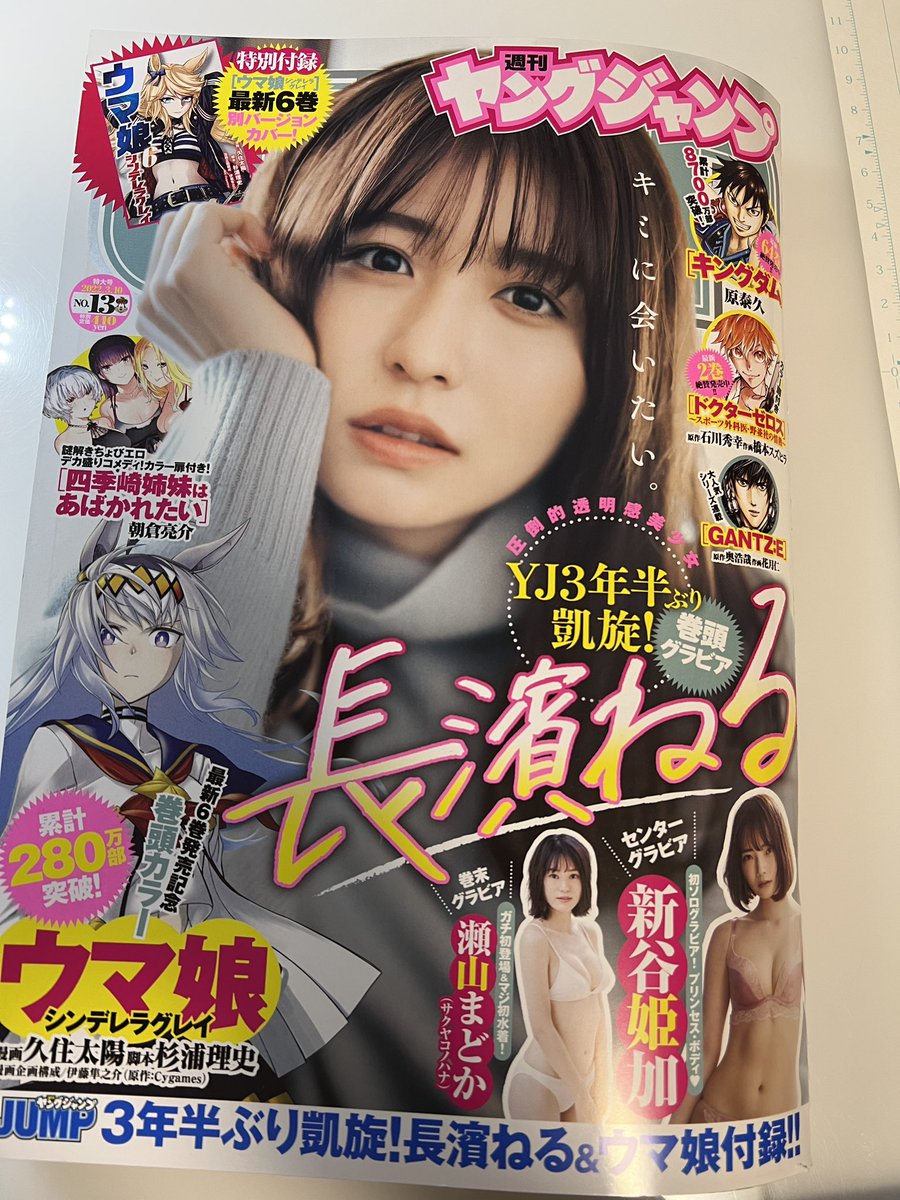 本日発売ヤングジャンプ13号に
BUNGOーブンゴー299話が載ってます。

袴田って人が一見意味分からない事いってます。でも読めばきっと分かります。

よろしくお願いします。 