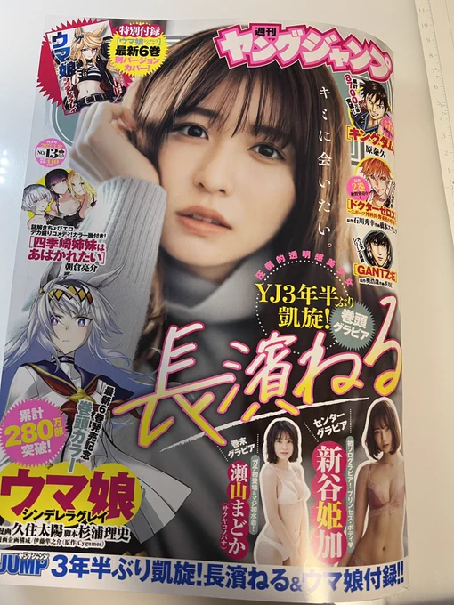 本日発売ヤングジャンプ13号に
BUNGOーブンゴー299話が載ってます。

袴田って人が一見意味分からない事いってます。でも読めばきっと分かります。

よろしくお願いします。 