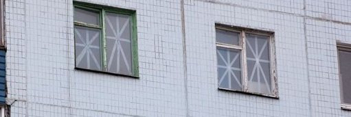украинцы, если вы часто находитесь рядом с окнами или просто хотите себя обезопасить то я советую вам заморочиться и заклеить окна крест накрест, тогда благодаря физике-матушке удар более-менее распределится и стекло от взрыва не разлетится повсюду опасными осколками >