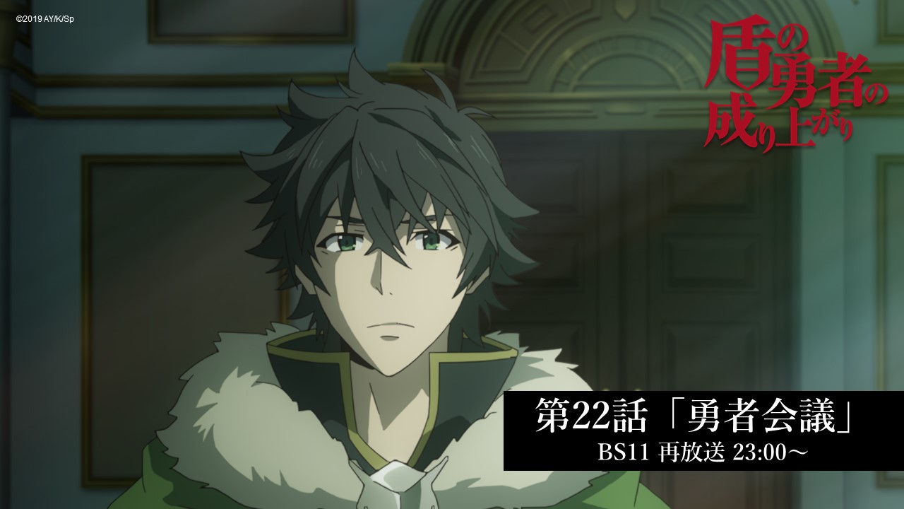 Tvアニメ 盾の勇者の成り上がり Season2 22年4月放送予定 Shieldheroanime Twitter