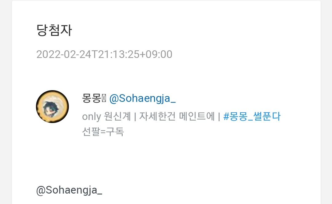 aaaauaaaai's tweet photo. @Sohaengja_ 안녕하세요 야에 미코 리세계 나눔 당첨 되셨습니다 축하드려요🎉 디엠으로 연락 주시면 계정 바로 보내드리겠습니다😊 https://t.co/bvOk33le8v