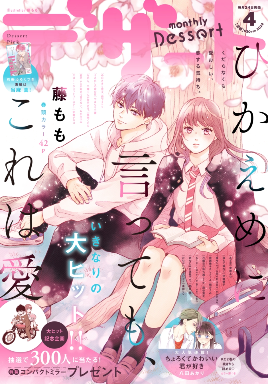 野切耀子 甘くない彼らの日常は 7巻1 13発売 Nogire Twitter