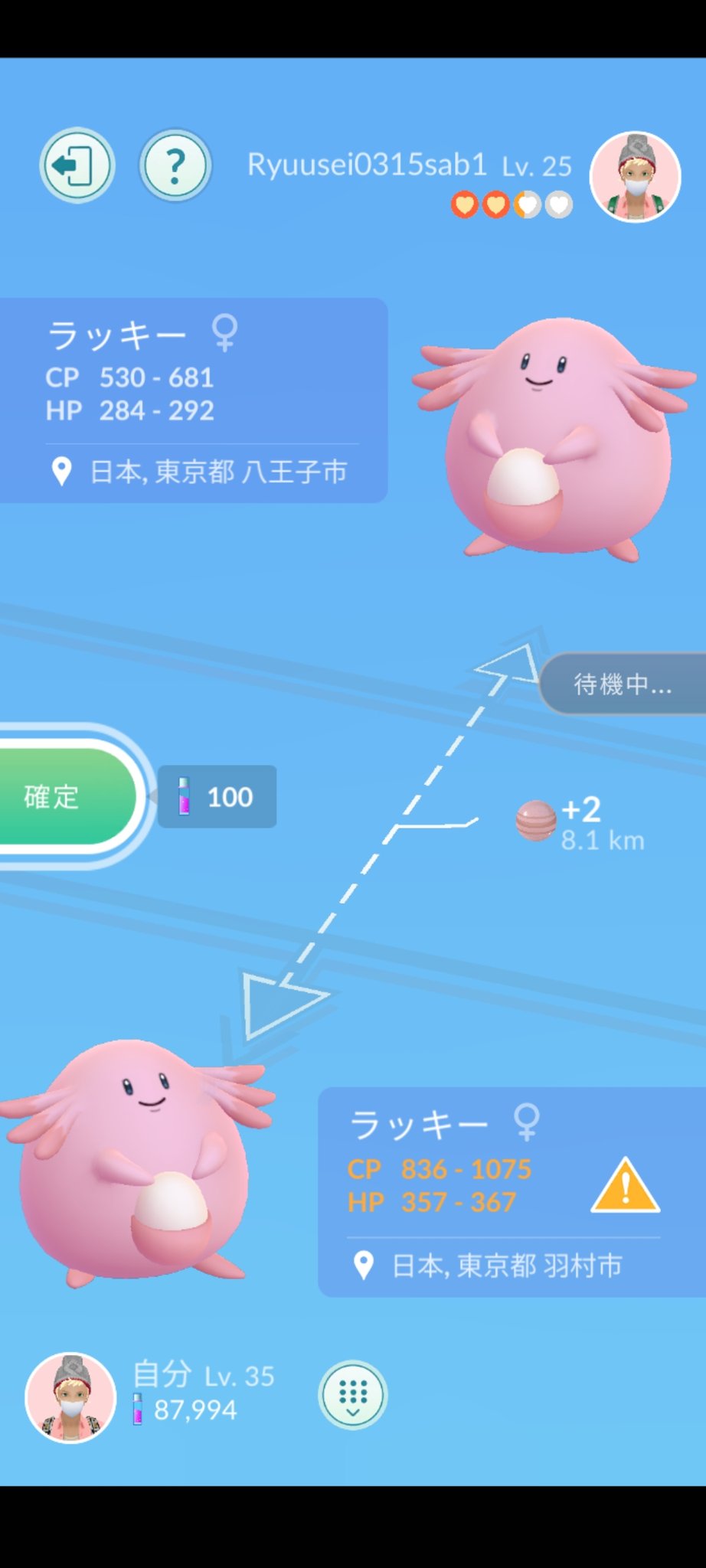 年内轟絶運極1000体目標 ンヒィー 大事 ミュート推奨 交換日 22 02 09 Ryuusei0315sab1 さん とポケモン交換 ピッピ と ピッピ を交換 ポケモン交換回数 130回目 ポケモンgo 22年2月9日 Sab1と