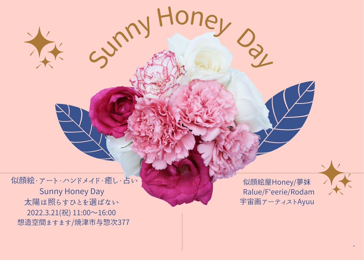 nigaoeya_honey's tweet photo. 【来月イベント追加です👩🎨🌈】
3/21(祝) 11:00~16:00
Sunny Honey Day
~太陽は照らす人を選ばない~
想造空間ますます
焼津市与惣次377
【出店者】
#似顔絵屋Honey
#夢妹
#Ralue
#Feerie (F'eerie)
#Rodam
#宇宙画アーティストAyuu
#静岡
#焼津
#藤枝
#島田
#吉田町 https://t.co/3msyVnZiQC