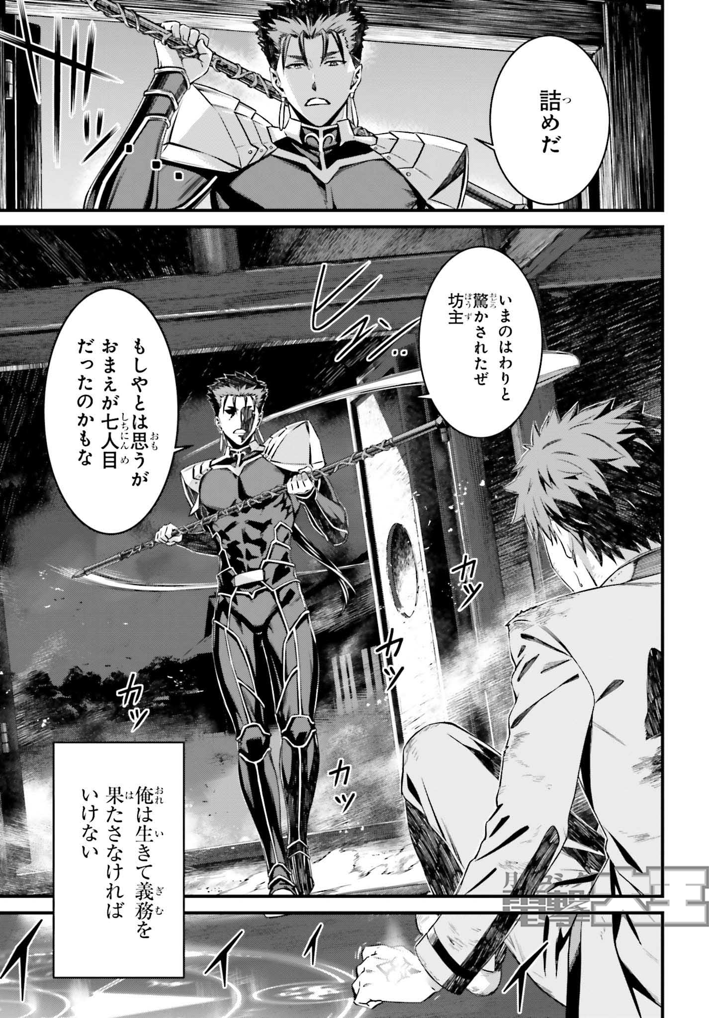 Twitter 上的 月刊コミック電撃大王 公式 森山先生の圧倒的画力でハイクオリティにコミカライズした Fate Stay Night Unlimited Blade Works の第3話 遠坂凛が衛宮邸に急ぐ最中に 衛宮士郎とセイバーの邂逅という奇跡は起きていて 第1話試し読みは