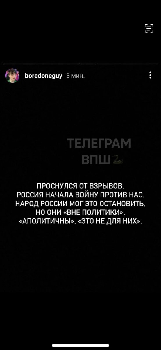 Видела как ивангай писал что русские могли бы остановить эту войну, но ничего не сделали 

Прикреплю сюда фото

Открою блять секрет МЫ НЕ ЗНАЛИ НАС БЛЯТЬ НЕ ИНФОРМИРУЮТ 

А даже если предположить нам что полетят ракеты…что мы можем? Выйти на митинг? И что? Нас кто-то послушает?