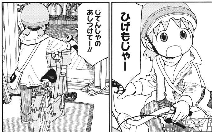 月刊コミック電撃大王 公式 さん の最近のツイート 3 Whotwi グラフィカルtwitter分析