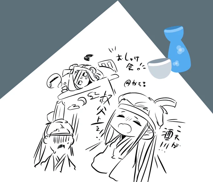 🍶🌙 