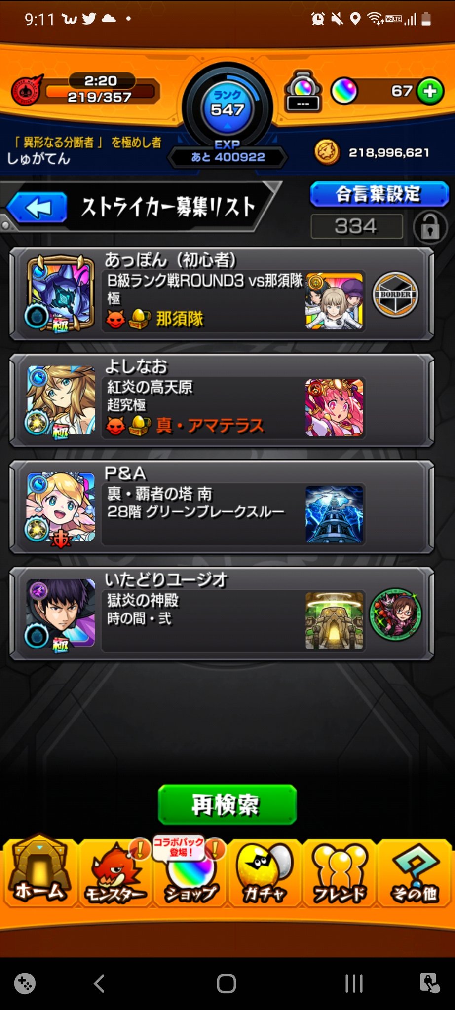 しゅがてん 獣神化アテナは強い モンスト T Co 2iou01uduu Twitter