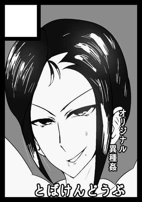 コミケ100申し込み完了
退治屋の熟女が鬼軍団とヤるお話でいく予定です

頑張れ、ワシ 