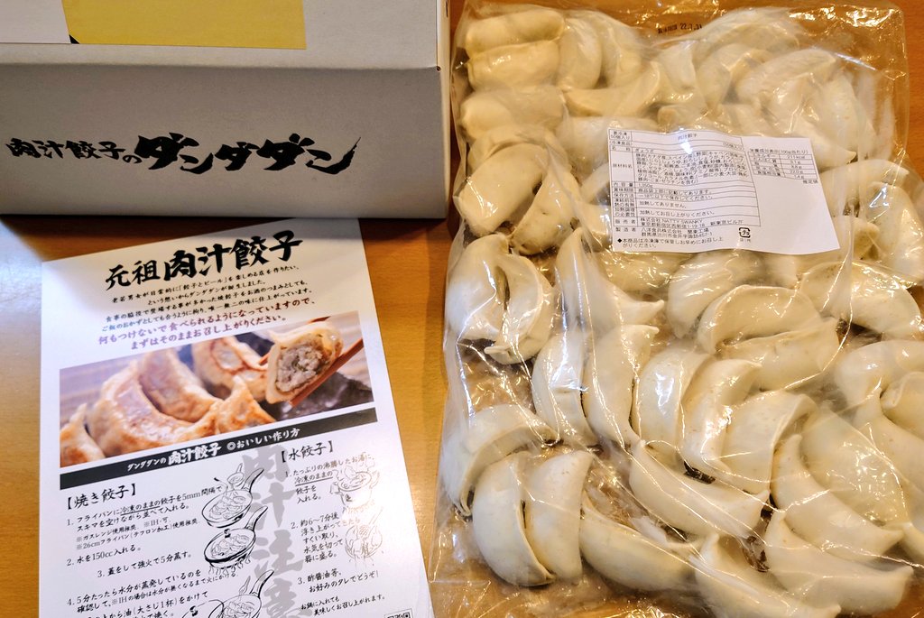 肉汁餃子のダンダダン 株主優待 3万円分 ダンダダン 株主優待券 肉汁餃子のダンダダン 株主優待 3万円分 ダンダダン 株主優待券