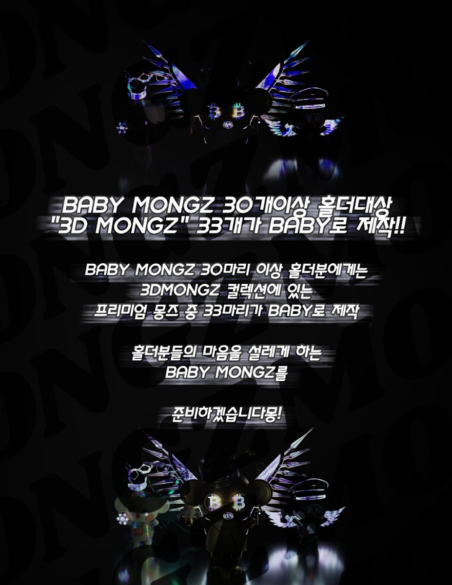 ApeAllianceOG's tweet photo. 깐부 BabyMongz 에드 이벤트 

3월1일 발표! 카톡입장조건! 5명 추첨!

2월 25일 1차(화리) : 오후 10시, 3,000개 90 KLAY
2월 26일 2차(퍼블릭) : 오후 10시, 5,889개 100 KLAY

카톡 :
1번방
https://t.co/jSGRV1feXr
2번방
https://t.co/YfanwNfDWF

구글폼제출 : https://t.co/8f85mIkQiV https://t.co/puJi5er3zc