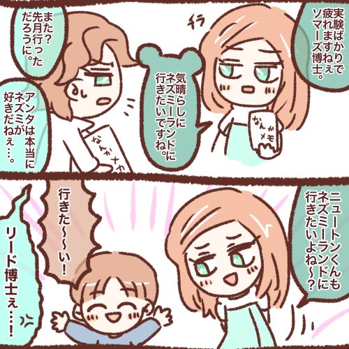 #APEXイラスト
テーマ「なかよし」 