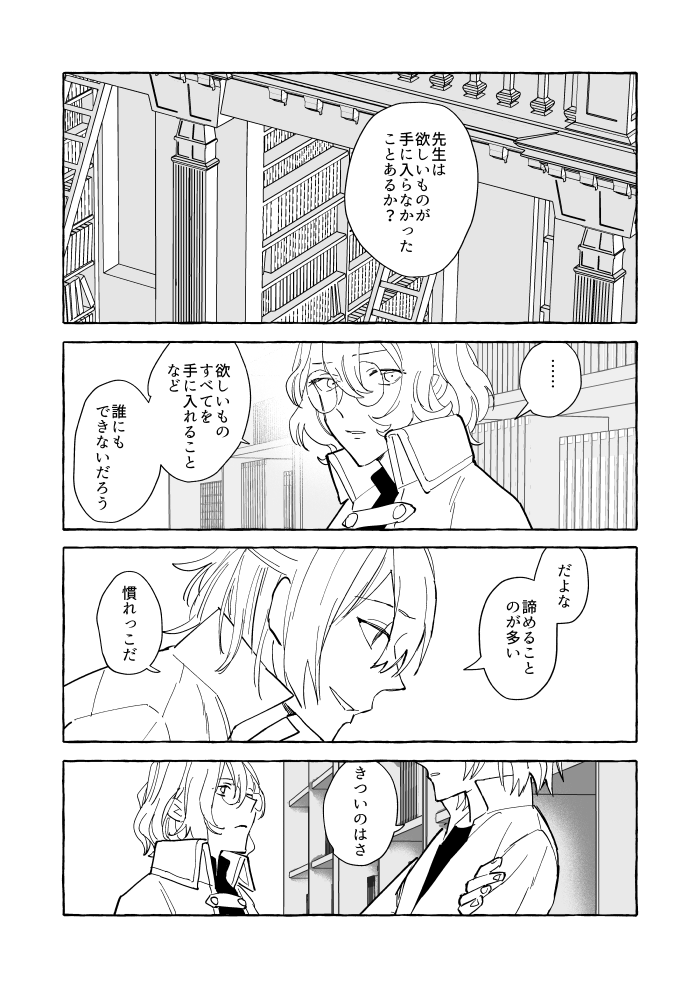 ネロに空洞がある話⑤1/2 