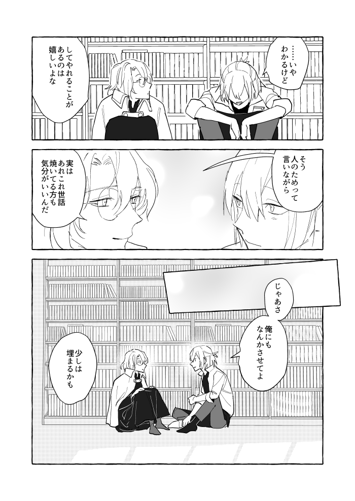 ネロに空洞がある話⑤2/2 (もうちょい続く) 