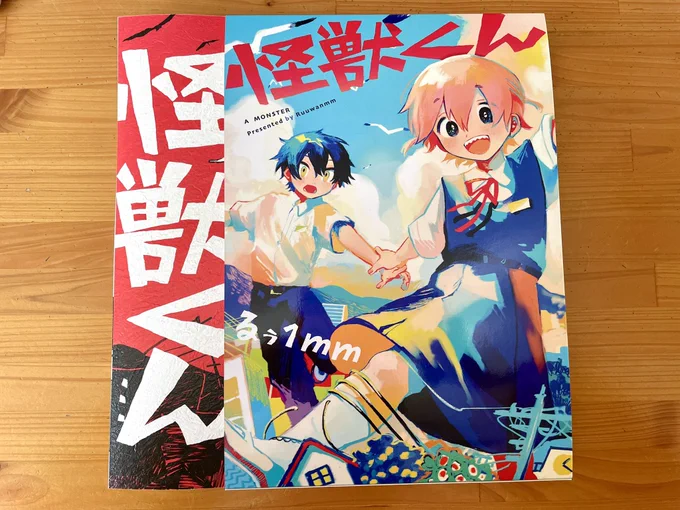 【通販】怪獣くん紙版通販
27日(日)20:00～
pictSPACEにて開始予定です。

パンフレット・特装版・ポストカードセットも頒布します。
よろしくお願いします!
pictSPACE→https://t.co/e836TXSzT9 