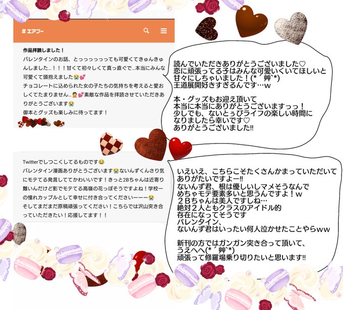 応援メッセージのtwitterイラスト検索結果