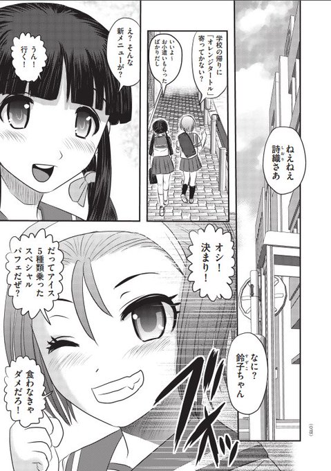 単行本・ウツロボロス 掲載作品紹介③「おそとはあぶないよ」 登校中、突.. 氏賀Y太 ホラー単行本ウツロボロス発売中 さんのマンガ