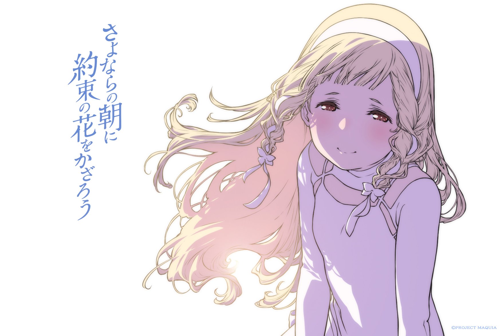 最安値 初版・特典】さよならの朝に約束の花をかざろう 石井