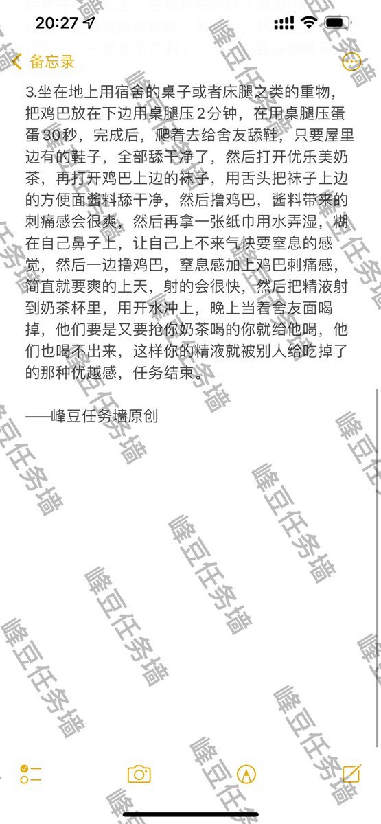 fengdourenwu's tweet photo. 你们想要的宿舍任务来啦，狗狗们赶紧来挑战哦。 https://t.co/EloWuoSynd