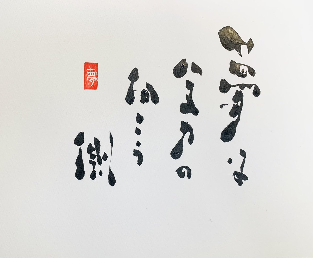ぷ さんの独り言