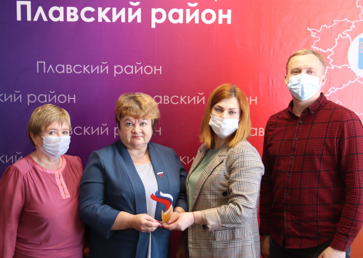 <a href="/Tularegion71/">Правительство ТО</a> Плавский район был отмечен как муниципалитет-лидер в реализации проекта «Эстафета поколений» в Тульской области.
Г.И.Алёшина вручила грамоты в знак признания Плавского района и Плавчан в реализацию проекта