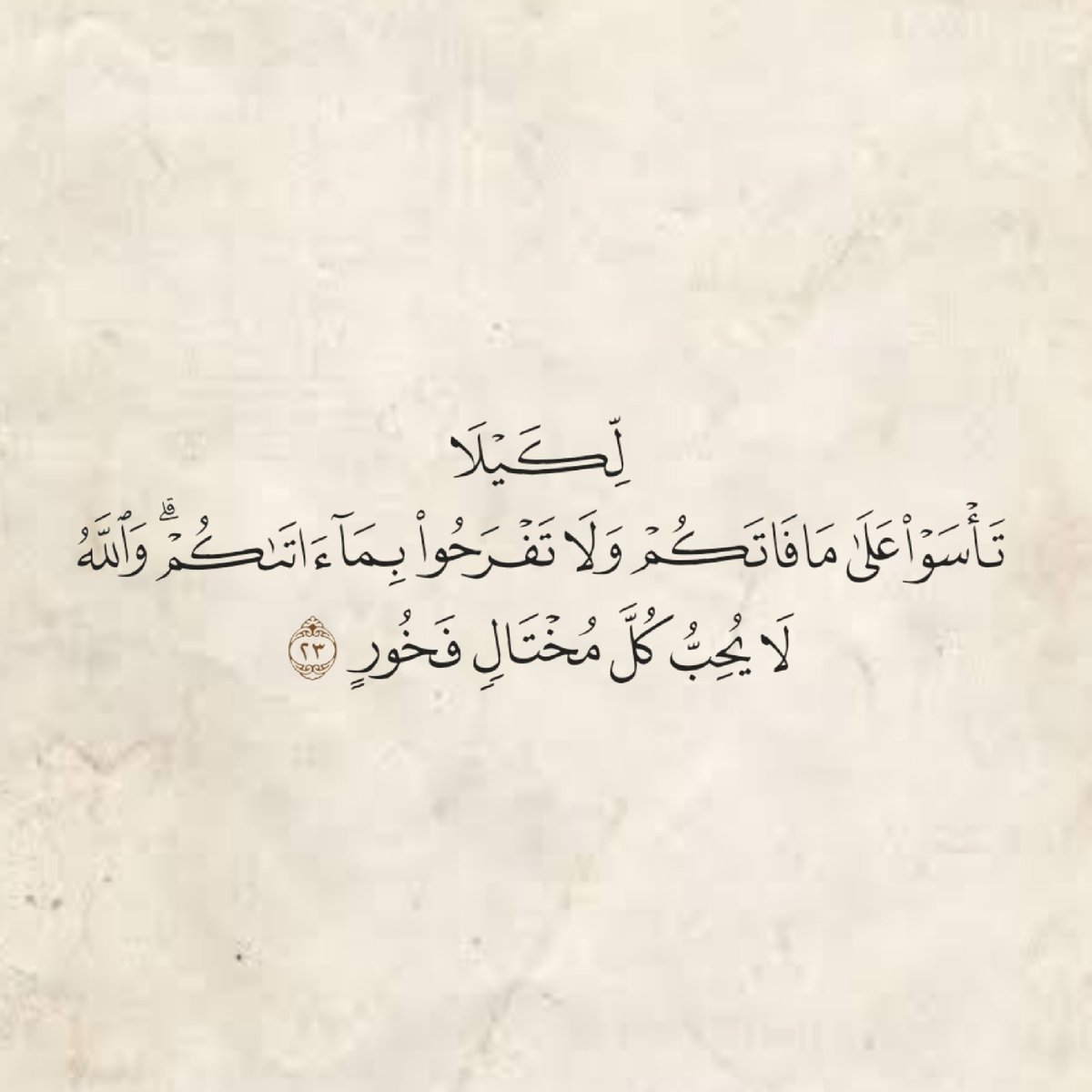 المُصْحَف (@almosahf) on Twitter photo 