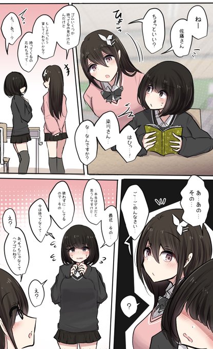 勘違いモブ子ちゃん… 